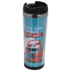 Термокружка Svoboda Voli Хочу спать 450ml 5032663