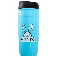 Термокружка Svoboda Voli Не стрессуй 450ml 4700744