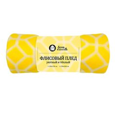 Плед Sova&Javoronok Сахара 130x150cm 26030119150