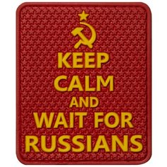 Нашивка (шеврон патч patch) "Keep calm and wait for Russians", на липучке, 5.7 x 6.8 см, красный Teamzlo Workshop