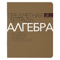 Тетрадь предметная новая классика 48 листов, обложка картон, алгебра, клетка, альт, 7-48-1100/09, 20 шт.