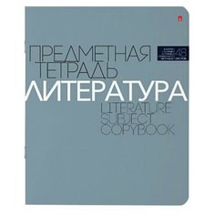 Тетрадь предметная новая классика 48 листов, обложка картон, литература, линия, альт, 7-48-1100/02, 20 шт.