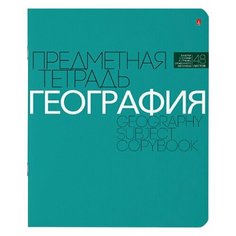 Тетрадь предметная новая классика 48 листов, обложка картон, география, клетка, альт, 7-48-1100/07, 20 шт.