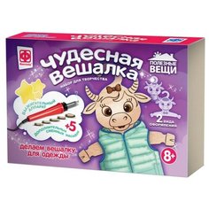 Прибор для выжигания Фантазер Чудесная вешалка, "Бычок", с 5 насадками, 1 фигурной вешалкой (367255ФН) Фантазёр