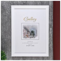 Фоторамка пластик Gallery 21х29,4 см 261 белый 4825872 Сима ленд