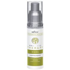 Bielita Organic Therapy. Professional Face Care Флюид-корректор морщин для лица, 50 мл