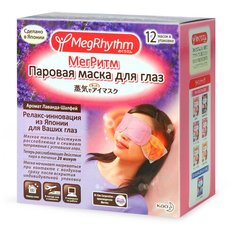 MegRhythm Паровая маска для глаз "Лаванда и шалфей", 12 шт.