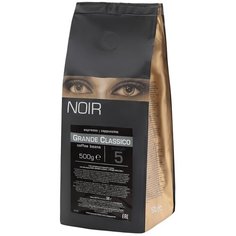 Кофе в зернах NOIR GRANDE CLASSICO, 500 г
