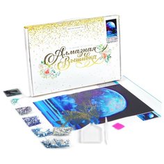 Алмазная мозаика с частичным заполнением "Загадочный космос" 20*30 см на холсте Школа талантов