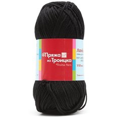 Пряжа из Троицка Ландыш (100%мерсеризированный хлопок) (0140 черный) 10 шт Троицкая камвольная фабрика