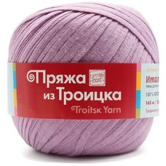 Пряжа из Троицка Итальянская 200гр. 165м. (100% хлопок) (1756 светлая фиалка) 5 шт Троицкая камвольная фабрика