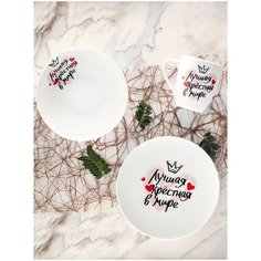 Набор посуды Salad "Лучшая крёстная"