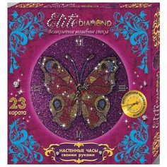 Набор для творчества. Серия Стразы -"Elite Diamond" Часы Бабочки Лапландия