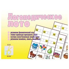Настольная игра Весна-Дизайн Логопедическое лото