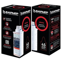 Картридж для фильтра-кувшина с мембраной "Барьер" Ультра (для колодезной воды) комплект из 2-х шт.