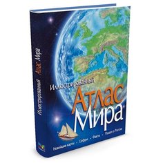 Эдельман Н. "Атлас Мира" Machaon