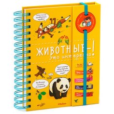 Животные - это интересно! Machaon