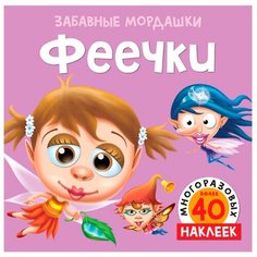 Книжка с наклейками "Феечки" Machaon