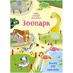 Книжка с наклейками "Зоопарк", Бэти Х. Machaon