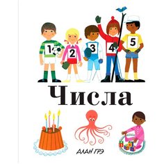 Грэ А. "Числа" Machaon