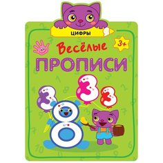Цифры Мозаика Синтез