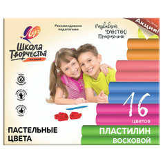 Пластилин Луч Школа творчества, 16 цветов (29С 1772-08)