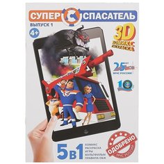 Бумбарам Раскраска Супер-спасатель