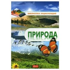 Природа Foliant