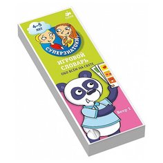 Набор карточек CLEVER Суперзнатоки. 4-5 лет. Игровой словарь. Обо всем на свете. Веер 1 17.2x60 см