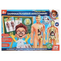 Набор для исследования Играем вместе Тело человека, 3D-пазл, в коробке, "Школа ученого" (ZY714592-R)