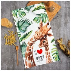 Полотенце "Этель" Любимая мамочка 40х73 см, 100% хл, саржа 190 гр/м2 7008061