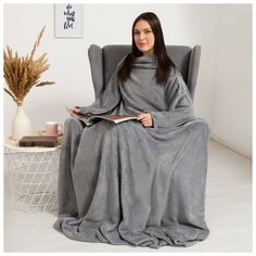 Плед с рукавами Этель 150*200 см, цв. серый, 100% п/э, корал-флис, 220 гр/м2 6981164