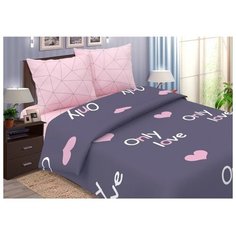 КПБ 1,5сп Традиция Только Любовь 147х217, 150х220, 70х70 2шт, поплин 110г/м хл100% La Pastel