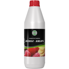 Концентрат напитка Малина-имбирь 1кг аверсфуд Aversfood