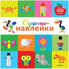 Озорные наклейки Пеликан Machaon