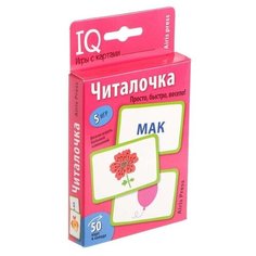 Набор карточек Айрис-Пресс Умные игры с картами. Читалочка 15x8.8 см 50 шт.