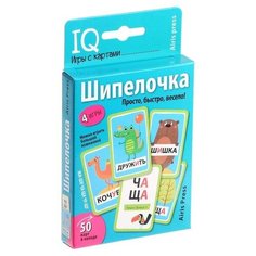 Набор карточек Айрис-Пресс Умные игры с картами. Шипелочка. Гласные после шипящих 15x8.8 см 50 шт.
