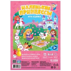 Настольная игра ГеоДом Маленькие принцессы
