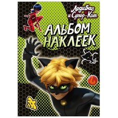АСТ Альбом наклеек Леди Баг и Супер-Кот (зеленый)