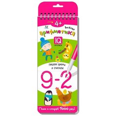 Куликова Е., Самусенко О. "Весёлая арифметика. Пишем цифры и считаем. 4+" АЙРИС пресс