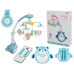 Погремушка-карусель Мобиль Голубой на кровать для малышей от 6-ти месяцев с пультом управления/Карусель с погремушками морскими ,проекцией, 70 колыбельных мелодий ,39 веселых мелодий Panawealth Inter Holdings