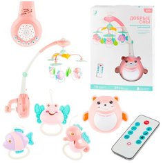 Погремушка-карусель Мобиль Розовый на кровать для малышей от 6-ти месяцев с пультом управления/ Карусель с погремушками морским , с проекцией, 70 колыбельных мелодий ,39 веселых мелодий Panawealth Inter Holdings