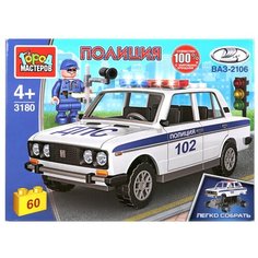 Конструктор ГОРОД МАСТЕРОВ Полиция 3180-CY ВАЗ-2106