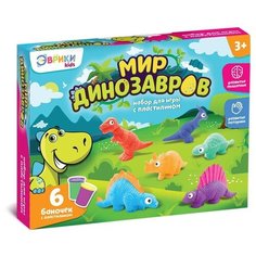 ЭВРИКИ Набор для игры с пластилином "Мир динозавров", 6 баночек с платилином