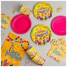 Набор бумажной посуды "День рождения!" Сима ленд