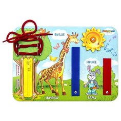 Бизиборд Woodland Выше-ниже 112201 желтый/синий/красный