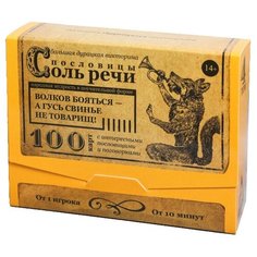 Настольная игра Лас Играс Соль речи