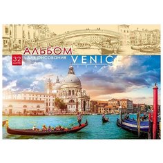 Альбом для рисования Проф-пресс А4 Яркая Венеция 32-5230 (32 листа)