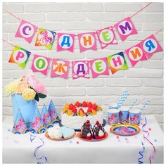 Набор бумажной посуды Страна Карнавалия "Красавица пони" (2451123)