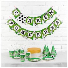 Набор бумажной посуды Страна Карнавалия "С днем рождения!" Футбол (3877350)